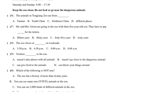 2009年广东省中考英语真题及答案_中考真题_3.英语中考真题2015-2024年_地区卷_广东省_广东英语（广东省统一试卷）08-22