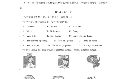 2010年潍坊中考英语试题及答案(word版)_中考真题_3.英语中考真题2015-2024年_地区卷_山东省_山东潍坊中考英语08-21