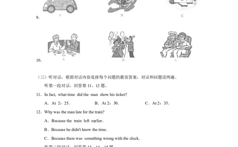 2010年潍坊中考英语试题及答案(word版)_中考真题_3.英语中考真题2015-2024年_地区卷_山东省_山东潍坊中考英语08-21