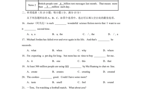 2010年潍坊中考英语试题及答案(word版)_中考真题_3.英语中考真题2015-2024年_地区卷_山东省_山东潍坊中考英语08-21