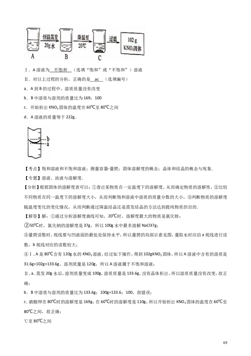2011-2017年上海市历年中考化学试卷真题及答案解析_中考真题_5.化学中考真题2015-2024年_地区卷_上海化学统一学业考试10～21_2010年-2021年上海中考试卷-化学_word版