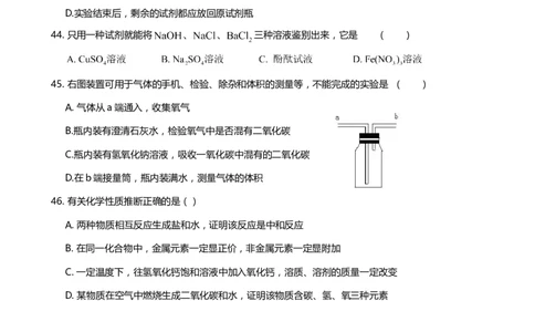 2011-2017年上海市历年中考化学试卷真题及答案解析_中考真题_5.化学中考真题2015-2024年_地区卷_上海化学统一学业考试10～21_2010年-2021年上海中考试卷-化学_word版