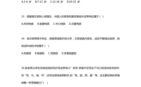 2022下中学教育知识与能力真题-题本_4-教培资料-26年最新资料-同步更新_初中高中教资_2025上中学教资笔试_062025上教资笔试考前冲刺汇总_01、历年真题合集