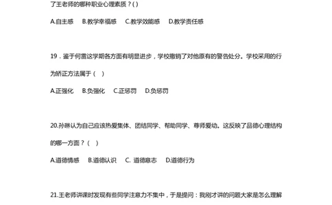 2022下中学教育知识与能力真题-题本_4-教培资料-26年最新资料-同步更新_初中高中教资_2025上中学教资笔试_062025上教资笔试考前冲刺汇总_01、历年真题合集