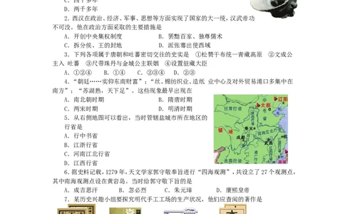 2012年盐城中考历史及答案_中考真题_6.历史中考真题2015-2024年_地区卷_江苏省_盐城中考历史2008--2021年