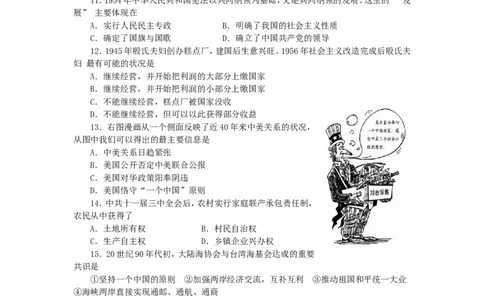 2012年盐城中考历史及答案_中考真题_6.历史中考真题2015-2024年_地区卷_江苏省_盐城中考历史2008--2021年