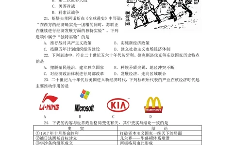 2012年盐城中考历史及答案_中考真题_6.历史中考真题2015-2024年_地区卷_江苏省_盐城中考历史2008--2021年