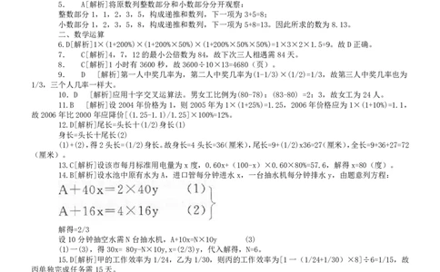 2007年吉林公务员考试《行测》乙卷答案及解析_26吉林考备考资料包_01吉林公务员考试真题行测申论07-25_吉林公务员考试真题&mdash;&mdash;行测07-25_答案及解析