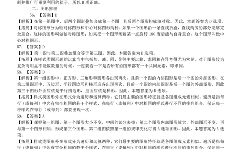 2007年吉林公务员考试《行测》乙卷答案及解析_26吉林考备考资料包_01吉林公务员考试真题行测申论07-25_吉林公务员考试真题&mdash;&mdash;行测07-25_答案及解析