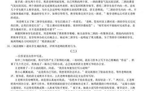 2014年上半年教师资格证考试《综合素质》（中学）题_4-教培资料-26年最新资料-同步更新_初中高中教资_2025下中学教资笔试_05科一科二题库类_中学真题_1、中学-综合素质
