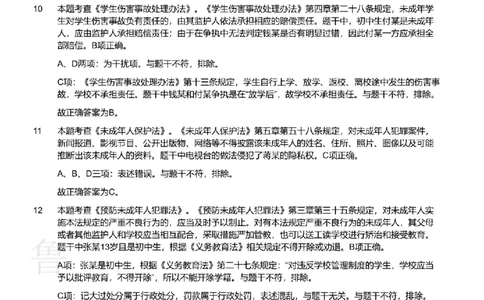 2019下中学综合素质真题-答案与解析_4-教培资料-26年最新资料-同步更新_初中高中教资_2025上中学教资笔试_062025上教资笔试考前冲刺汇总_01、历年真题合集