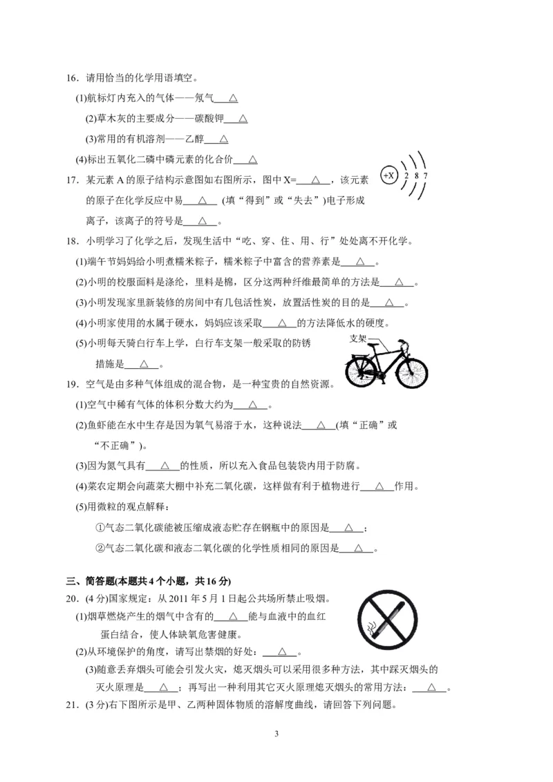 2013年辽宁省铁岭市中考化学试题（含答案）_中考真题_5.化学中考真题2015-2024年_地区卷_辽宁化学_辽宁化学_铁岭化学15-22
