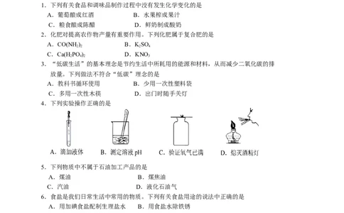 2013年辽宁省铁岭市中考化学试题（含答案）_中考真题_5.化学中考真题2015-2024年_地区卷_辽宁化学_辽宁化学_铁岭化学15-22