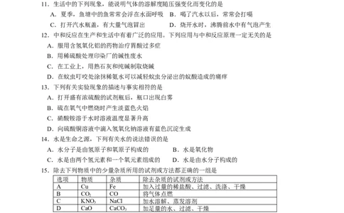 2013年辽宁省铁岭市中考化学试题（含答案）_中考真题_5.化学中考真题2015-2024年_地区卷_辽宁化学_辽宁化学_铁岭化学15-22