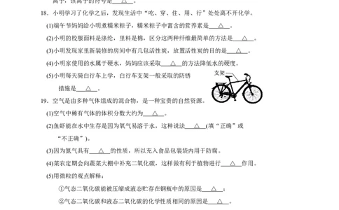 2013年辽宁省铁岭市中考化学试题（含答案）_中考真题_5.化学中考真题2015-2024年_地区卷_辽宁化学_辽宁化学_铁岭化学15-22