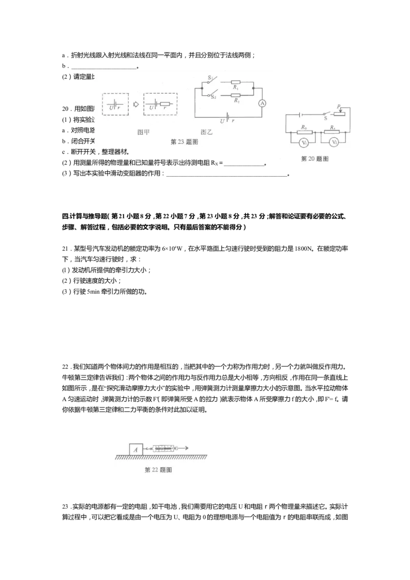 2010年安徽省中考物理试题及答案_中考真题_4.物理中考真题2015-2024年_地区卷_安徽物理08-22