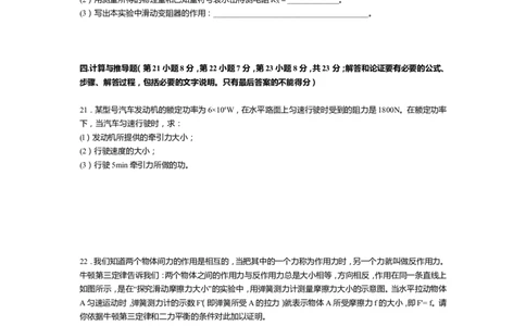 2010年安徽省中考物理试题及答案_中考真题_4.物理中考真题2015-2024年_地区卷_安徽物理08-22