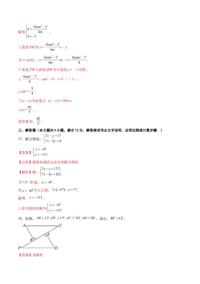 2024年中考押题预测卷（广州卷）-数学（全解全析）_2数学总复习_赠送：2024中考模拟题数学_押题预测_2024年中考押题预测卷（广州卷）-数学（含考试版、全解全析、参考答案、答题卡）
