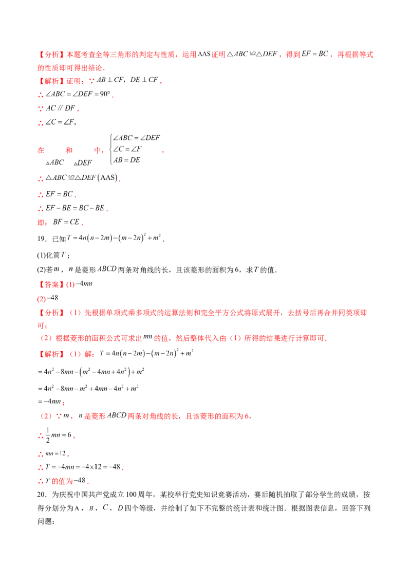 2024年中考押题预测卷（广州卷）-数学（全解全析）_2数学总复习_赠送：2024中考模拟题数学_押题预测_2024年中考押题预测卷（广州卷）-数学（含考试版、全解全析、参考答案、答题卡）