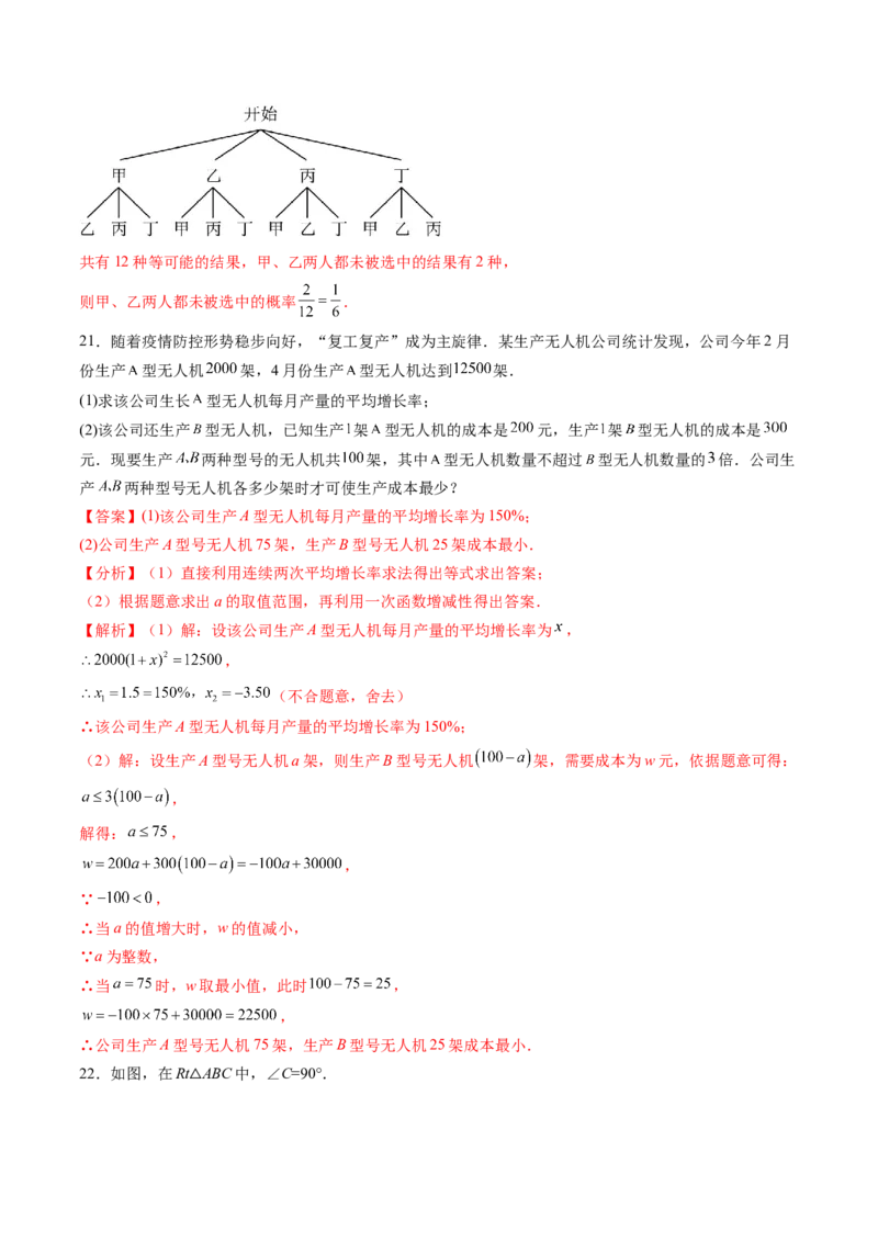 2024年中考押题预测卷（广州卷）-数学（全解全析）_2数学总复习_赠送：2024中考模拟题数学_押题预测_2024年中考押题预测卷（广州卷）-数学（含考试版、全解全析、参考答案、答题卡）