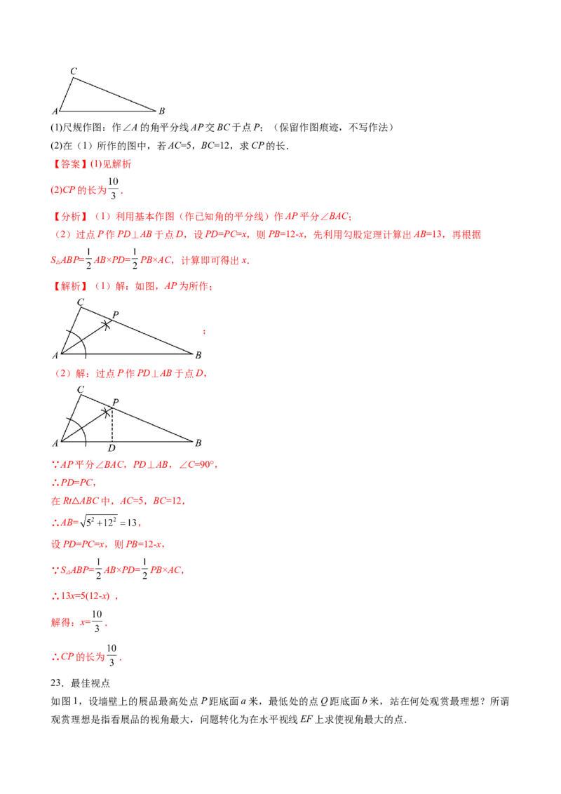 2024年中考押题预测卷（广州卷）-数学（全解全析）_2数学总复习_赠送：2024中考模拟题数学_押题预测_2024年中考押题预测卷（广州卷）-数学（含考试版、全解全析、参考答案、答题卡）
