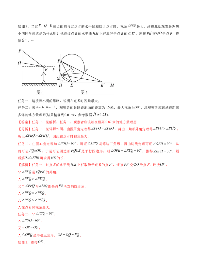 2024年中考押题预测卷（广州卷）-数学（全解全析）_2数学总复习_赠送：2024中考模拟题数学_押题预测_2024年中考押题预测卷（广州卷）-数学（含考试版、全解全析、参考答案、答题卡）