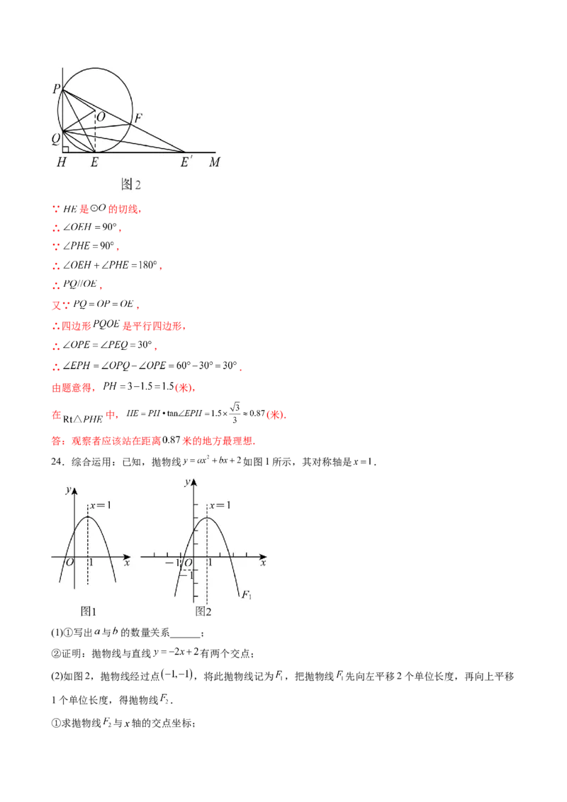 2024年中考押题预测卷（广州卷）-数学（全解全析）_2数学总复习_赠送：2024中考模拟题数学_押题预测_2024年中考押题预测卷（广州卷）-数学（含考试版、全解全析、参考答案、答题卡）
