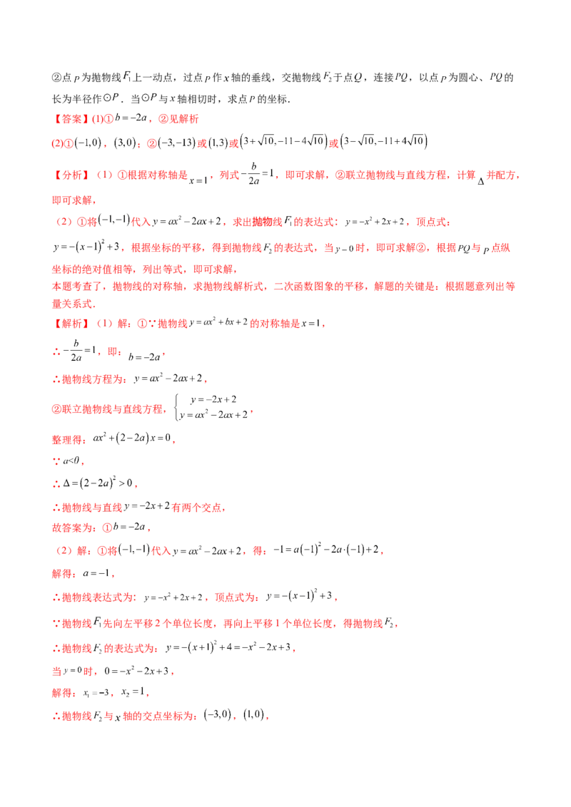 2024年中考押题预测卷（广州卷）-数学（全解全析）_2数学总复习_赠送：2024中考模拟题数学_押题预测_2024年中考押题预测卷（广州卷）-数学（含考试版、全解全析、参考答案、答题卡）