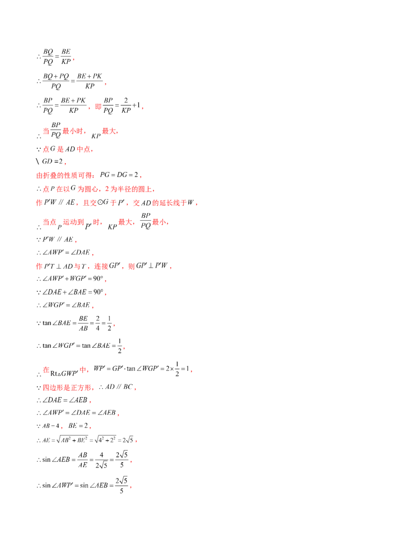 2024年中考押题预测卷（广州卷）-数学（全解全析）_2数学总复习_赠送：2024中考模拟题数学_押题预测_2024年中考押题预测卷（广州卷）-数学（含考试版、全解全析、参考答案、答题卡）