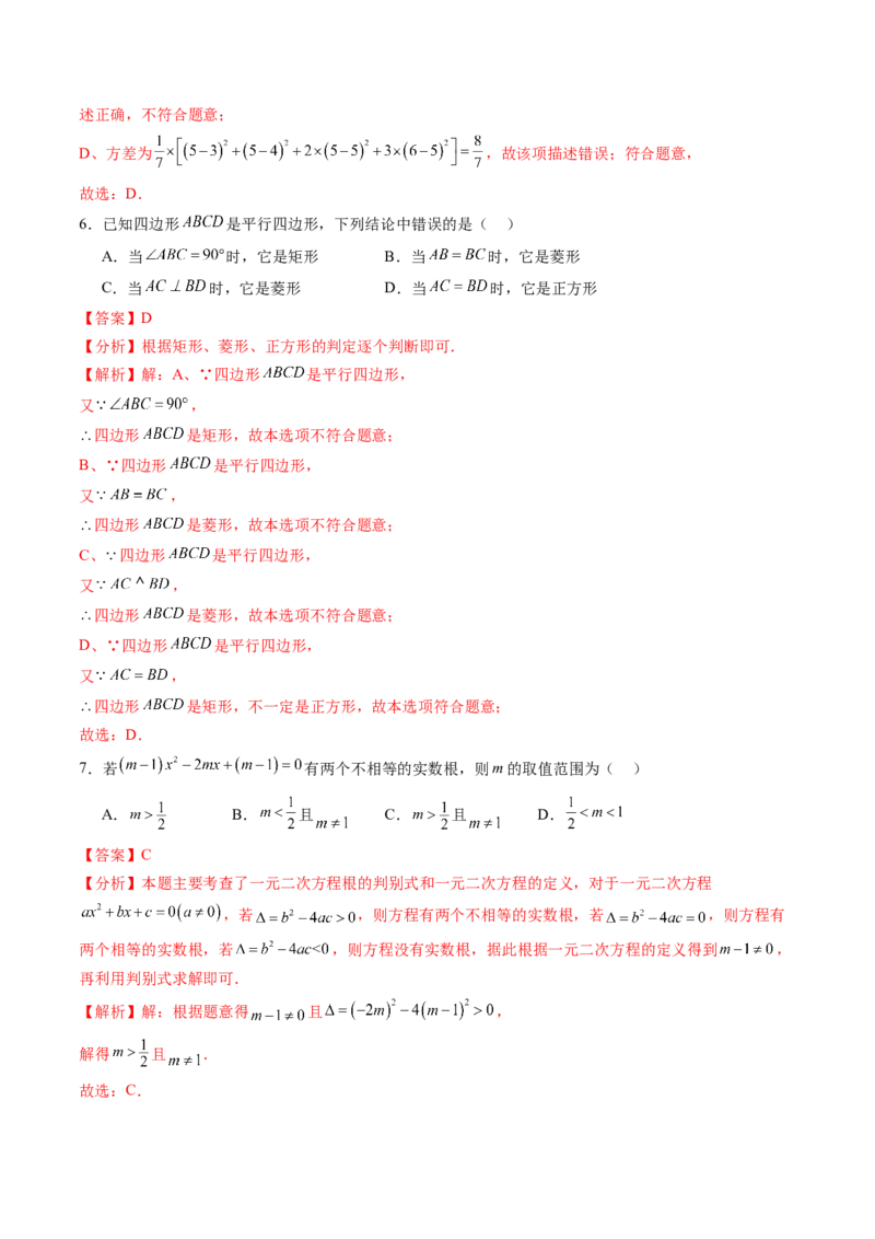 2024年中考押题预测卷（广州卷）-数学（全解全析）_2数学总复习_赠送：2024中考模拟题数学_押题预测_2024年中考押题预测卷（广州卷）-数学（含考试版、全解全析、参考答案、答题卡）