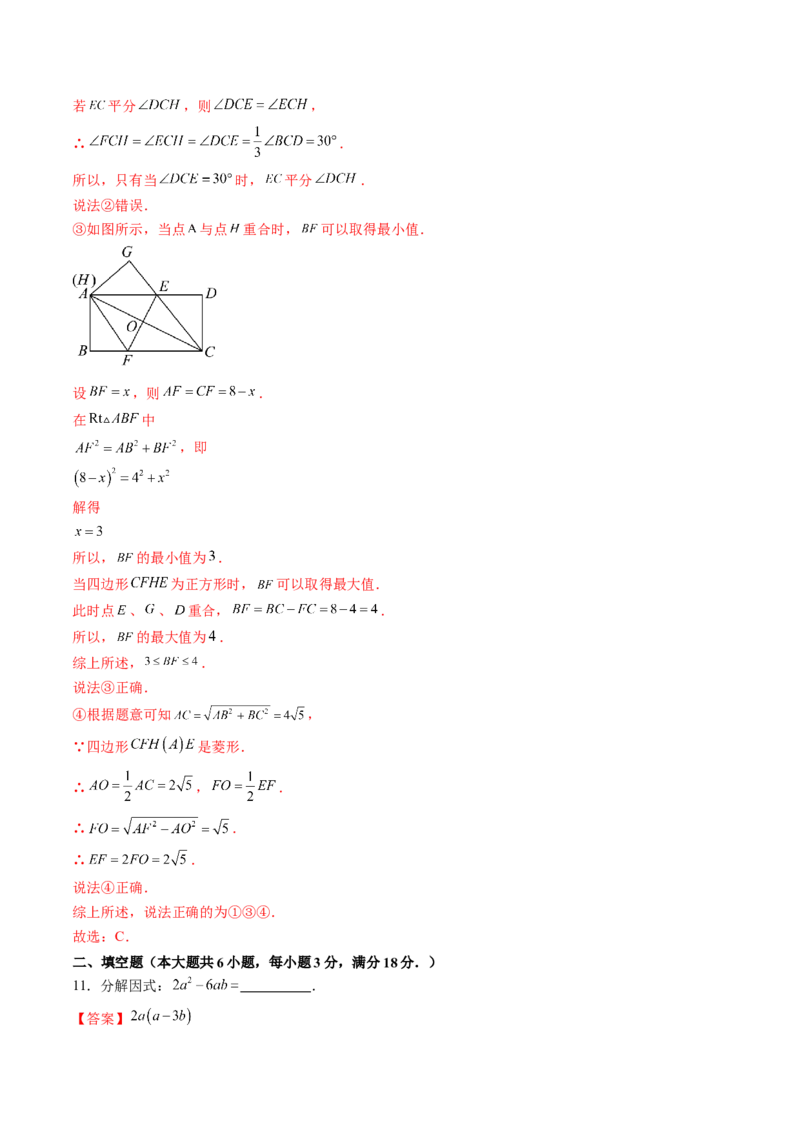 2024年中考押题预测卷（广州卷）-数学（全解全析）_2数学总复习_赠送：2024中考模拟题数学_押题预测_2024年中考押题预测卷（广州卷）-数学（含考试版、全解全析、参考答案、答题卡）