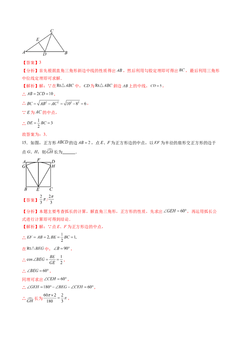 2024年中考押题预测卷（广州卷）-数学（全解全析）_2数学总复习_赠送：2024中考模拟题数学_押题预测_2024年中考押题预测卷（广州卷）-数学（含考试版、全解全析、参考答案、答题卡）