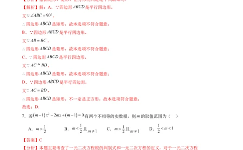 2024年中考押题预测卷（广州卷）-数学（全解全析）_2数学总复习_赠送：2024中考模拟题数学_押题预测_2024年中考押题预测卷（广州卷）-数学（含考试版、全解全析、参考答案、答题卡）