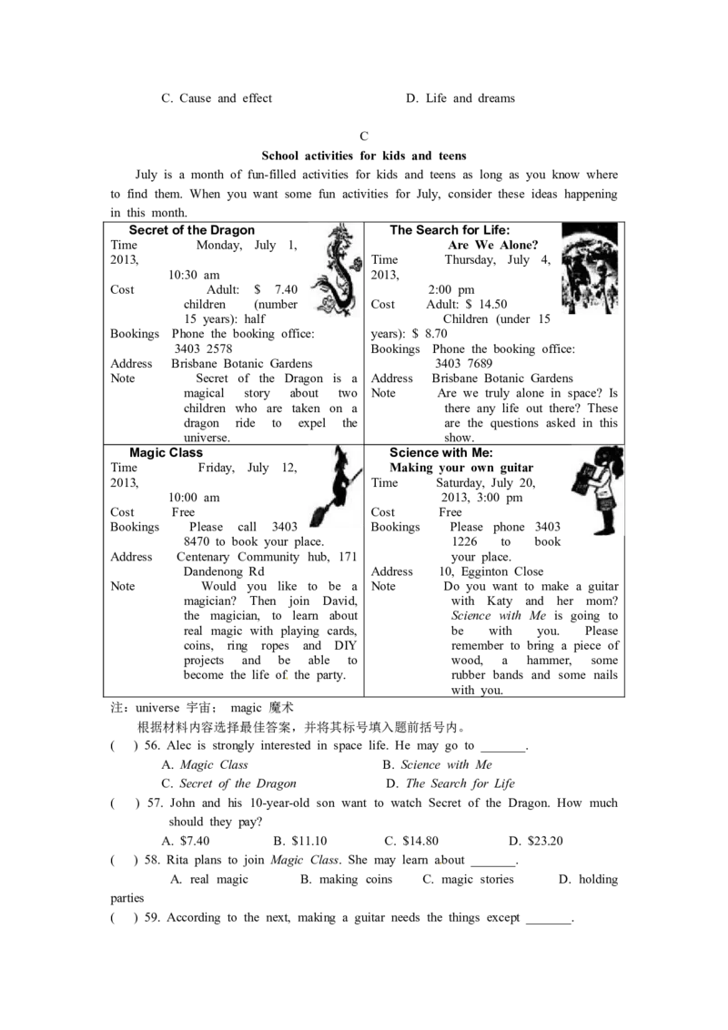 2013年河南省中考英语试题及答案_中考真题_3.英语中考真题2015-2024年_地区卷_河南省中考英语08-22（河南省统一试卷）