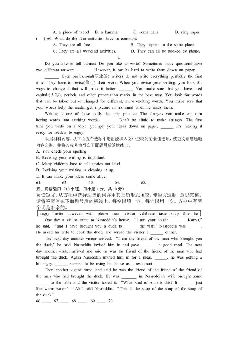 2013年河南省中考英语试题及答案_中考真题_3.英语中考真题2015-2024年_地区卷_河南省中考英语08-22（河南省统一试卷）