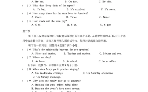 2013年河南省中考英语试题及答案_中考真题_3.英语中考真题2015-2024年_地区卷_河南省中考英语08-22（河南省统一试卷）