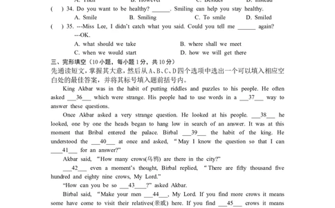 2013年河南省中考英语试题及答案_中考真题_3.英语中考真题2015-2024年_地区卷_河南省中考英语08-22（河南省统一试卷）