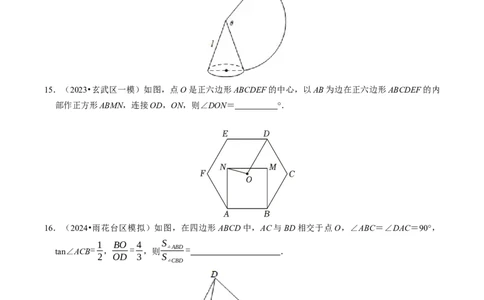 2024年中考押题预测卷02（南京卷）-数学（考试版）A4_2数学总复习_赠送：2024中考模拟题数学_押题预测_2024年中考押题预测卷02（南京卷）-数学（含考试版、全解全析、参考答案、答题卡）