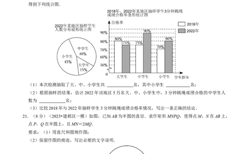 2024年中考押题预测卷02（南京卷）-数学（考试版）A4_2数学总复习_赠送：2024中考模拟题数学_押题预测_2024年中考押题预测卷02（南京卷）-数学（含考试版、全解全析、参考答案、答题卡）