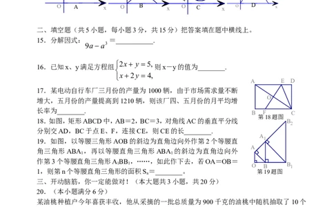 2008年山东省临沂市中考数学试题及答案_中考真题_2.数学中考真题2015-2024年_地区卷_山东省_临沂数学08-22
