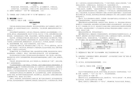 2012年新疆自治区及兵团中考语文试卷及答案_中考真题_1.语文中考真题2015-2024年_地区卷_新疆建设兵团语文中考10-22