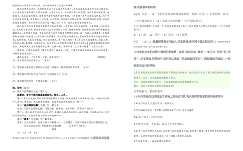 2012年新疆自治区及兵团中考语文试卷及答案_中考真题_1.语文中考真题2015-2024年_地区卷_新疆建设兵团语文中考10-22