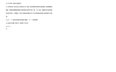 2012年新疆自治区及兵团中考语文试卷及答案_中考真题_1.语文中考真题2015-2024年_地区卷_新疆建设兵团语文中考10-22