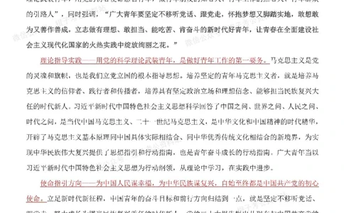 2024年国省考最新押题作文27篇_26吉林考备考资料包_05申论资料包（人物素材申论模板等）_0322024年国省考押题作文27篇