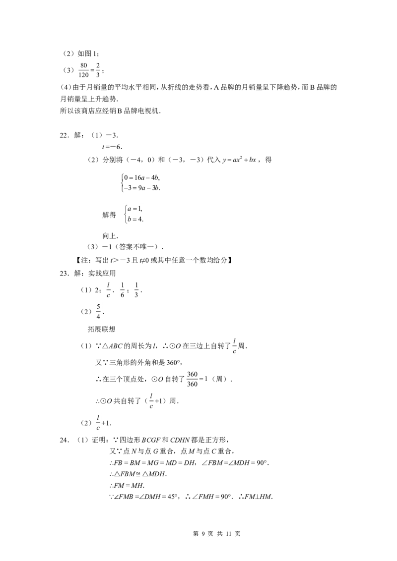 2009年河北省中考数学试卷及答案_中考真题_2.数学中考真题2015-2024年_地区卷_河北数学08-23