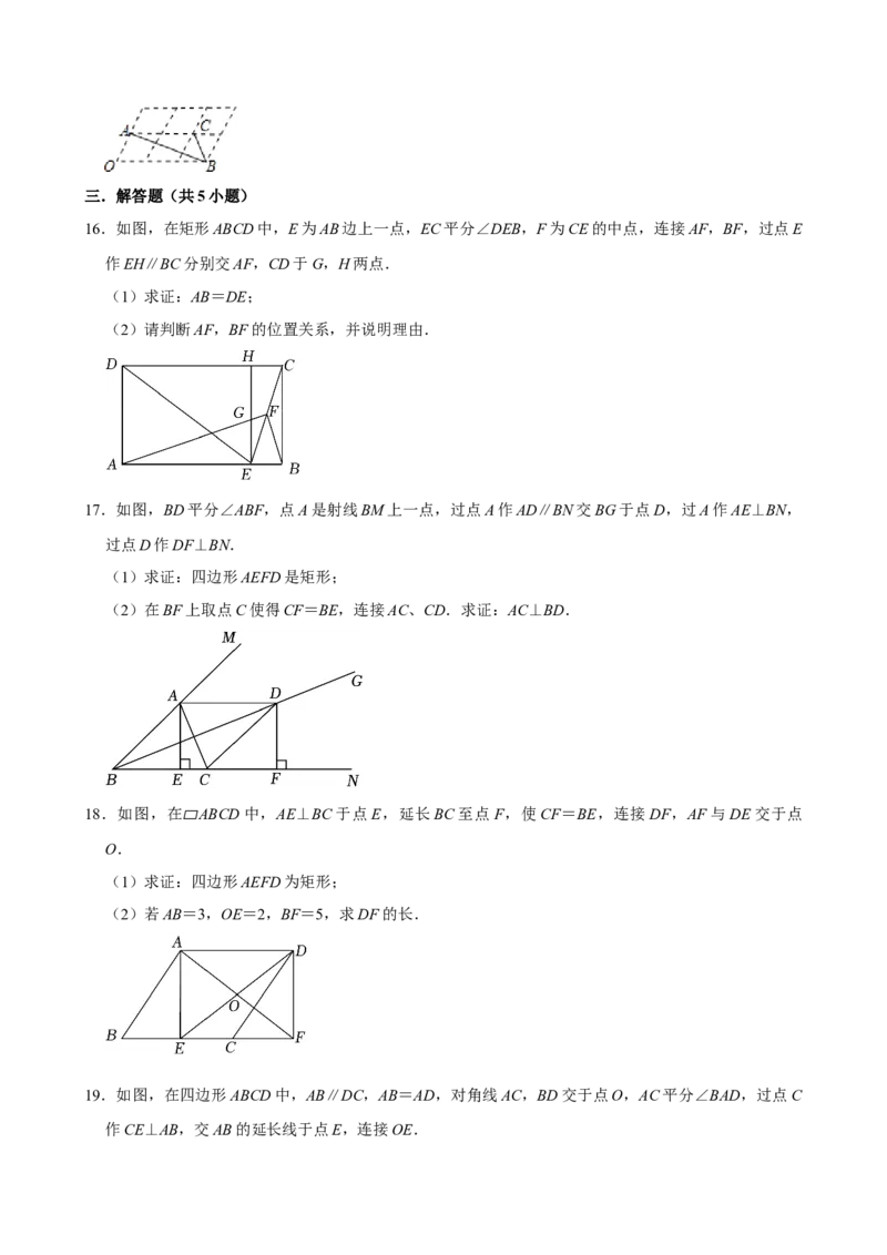 2025中考数学一轮复习第23讲四边形（含解析+考点卡片）_2数学总复习_2025中考复习资料_2025中考数学一轮复习（含解析+考点卡片）