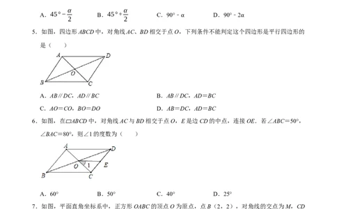 2025中考数学一轮复习第23讲四边形（含解析+考点卡片）_2数学总复习_2025中考复习资料_2025中考数学一轮复习（含解析+考点卡片）