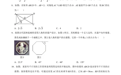 2025中考数学一轮复习第23讲四边形（含解析+考点卡片）_2数学总复习_2025中考复习资料_2025中考数学一轮复习（含解析+考点卡片）