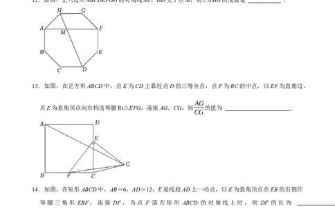 2025中考数学一轮复习第23讲四边形（含解析+考点卡片）_2数学总复习_2025中考复习资料_2025中考数学一轮复习（含解析+考点卡片）