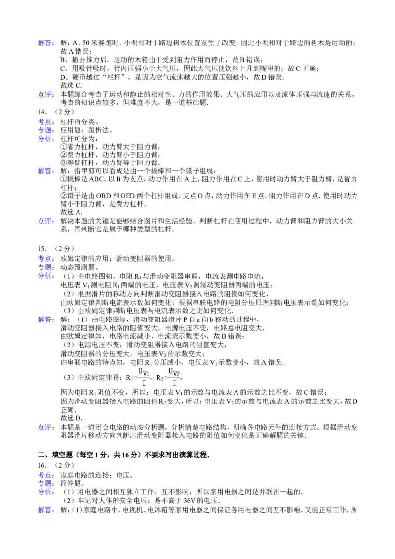 2012年广西南宁市中考物理试题及解析_中考真题_4.物理中考真题2015-2024年_地区卷_广西省_物理南宁11-22_南宁中考物理